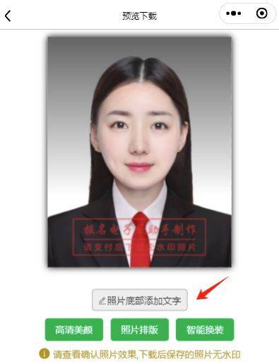 手机拍证件照，换正装有领衣服及底色的方法